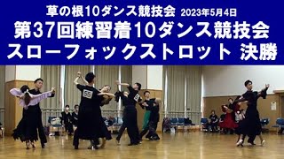 オーストリッチ/3本/羽根/フェザー/赤☆社交ダンス/競技会 2022