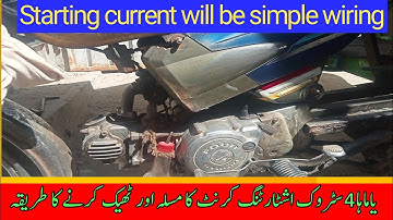 how to solve starting current || Yamaha 4 stock ki simple wairing || Yamaha 4 stroke Simple wiring