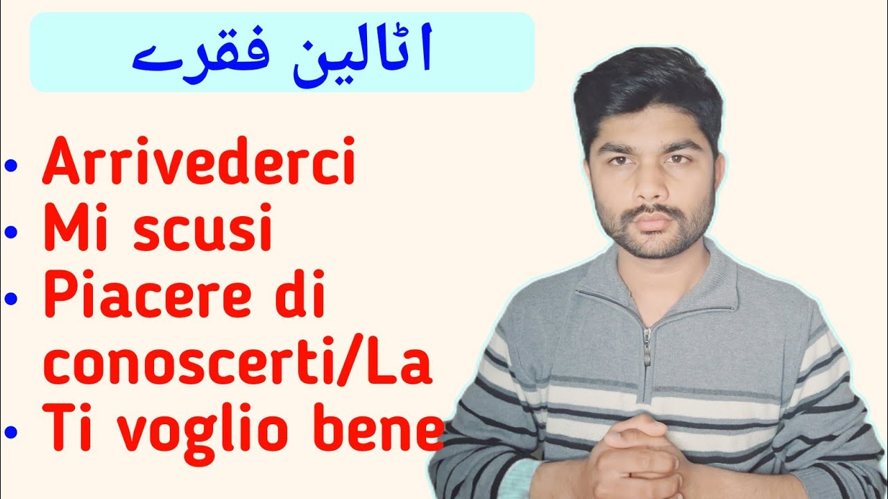Learn Italian in Urdu | Italian Phrases for Beginners | @LearnItalianWithZunair