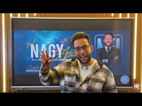 مراجعة الفصل الأول فيزياء الصف الثالث الثانوي أ ناجي عطوان 