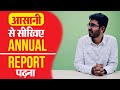 How to Read an Annual Report | कैसे पढ़ें Annual Report ? Annual Report Analysis in Hindi