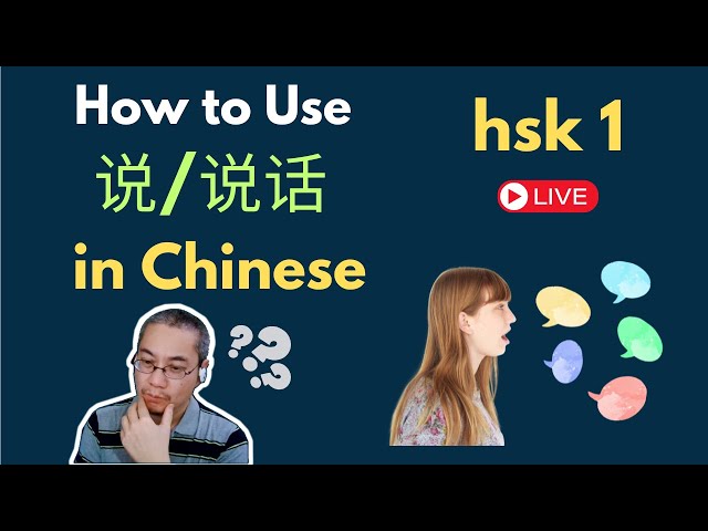 [EP 1094] New HSK 1 Voc 349-350 (Elementary): 说、说话 || 新汉语水平3.0初级词汇1 || Join My Daily Live
