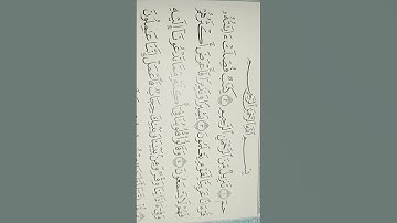 بسم الله الرحمن الرحيم سورة فصلت #اكسبلور #المصحف #القران