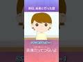 昨日、未来に行った話「未来だってつらいよ」（4）｜こどもだってつらいよ