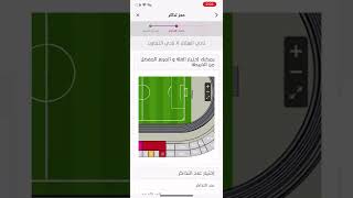 طريقة حجز تذكرة مباراة الهلال عبر تطبيق blu