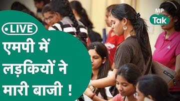 MP Board 10th, 12th Result 2023 Live: आ गया  MPBSE Class 10th, 12th का results ! | MP Tak