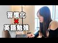 【福島5時半起き社会人 】初めての英会話レッスンで世界が広がった日