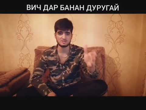 Касали вич спид дар банан дуругай