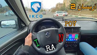 IKCO ARISUN 2 POV Test Driving /تست رانندگی وانت آریسان ۲/ ایرانخودرو/ XU7P