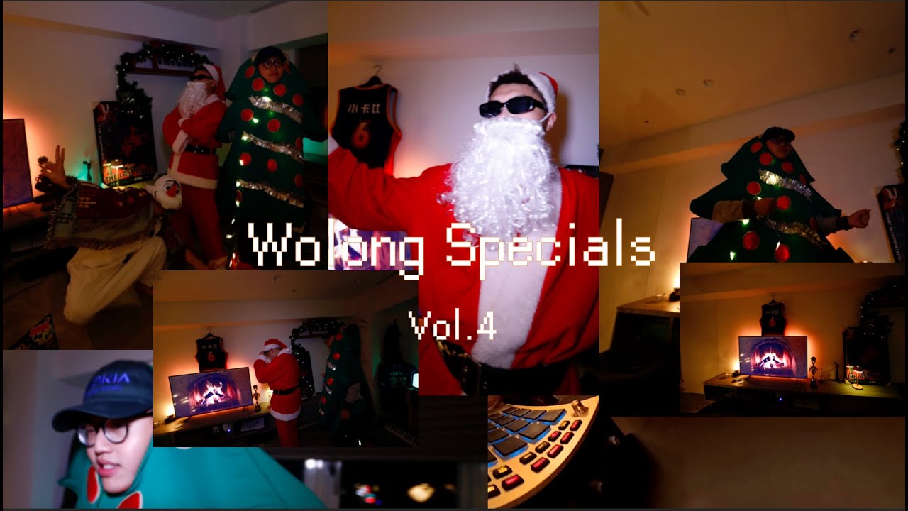 Wolong Specials Vol.4【Guest: 