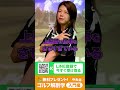 【身体の使い方専門ゴルフレッスン】左肩を傷めるスイングの共通点