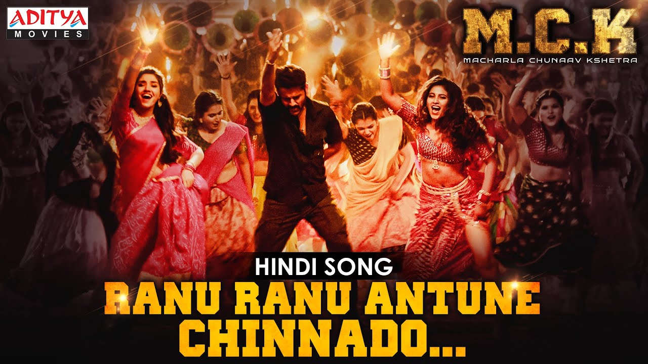 Ranu Ranu Antune Chinnado Video Song  Ra Ra Reddy Hindi Song  Macharla Chunaav Kshetra MCK