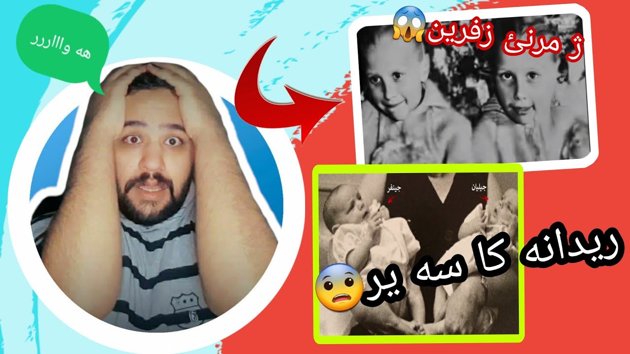 ریدانه کا گه له ک سه یرو عه جئب😱 The most powerful catastrophe in the world💣😨👌