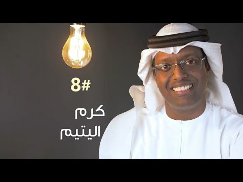 هل هناك من هو اكرم من حاتم الطائي