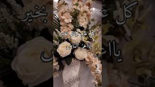 تهنئة بالعيد.. كل عام وانتم بخير يا اعز الناس