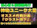 ディアブロ４攻略『クラスト地下都市の遊び方　各コンテンツ解説＆おすすめ作戦計画　初心者＆復帰勢向け丁寧に解説【diablo4】ハクスラARPG