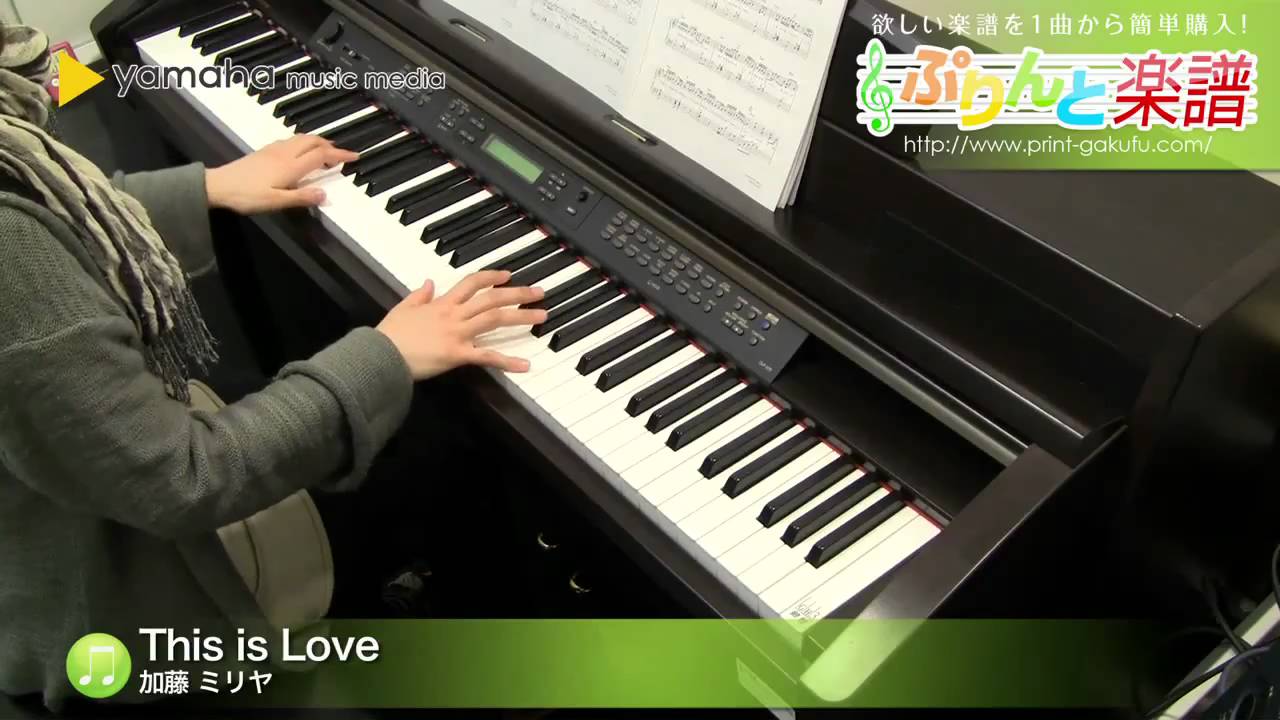 This Is Love 加藤 ミリヤ ピアノ ソロ 中級 Youtube
