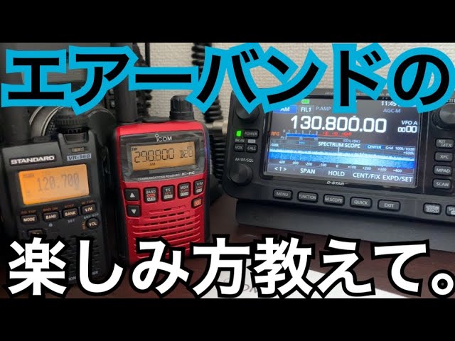 最終値下げ Icom IC-A24E VHFエアバンドトランシーバー航空ラジオ ...