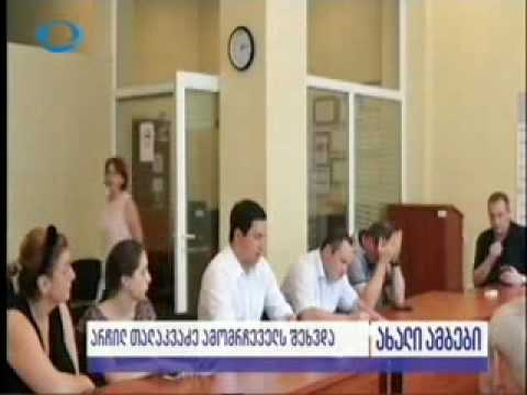 არჩილ თალაკვაძე; ტელეკომპანია იბერია   ახალი ამბები 19 30 იბერია