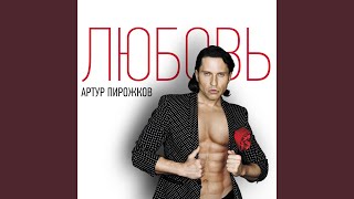 Плачь, детка! (Dance Version) Плачь, детка! (Dance Version)