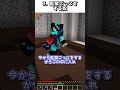 【マイクラあるある】マルチに必ずいる迷惑な奴5選【#29】【マイクラ】#shorts