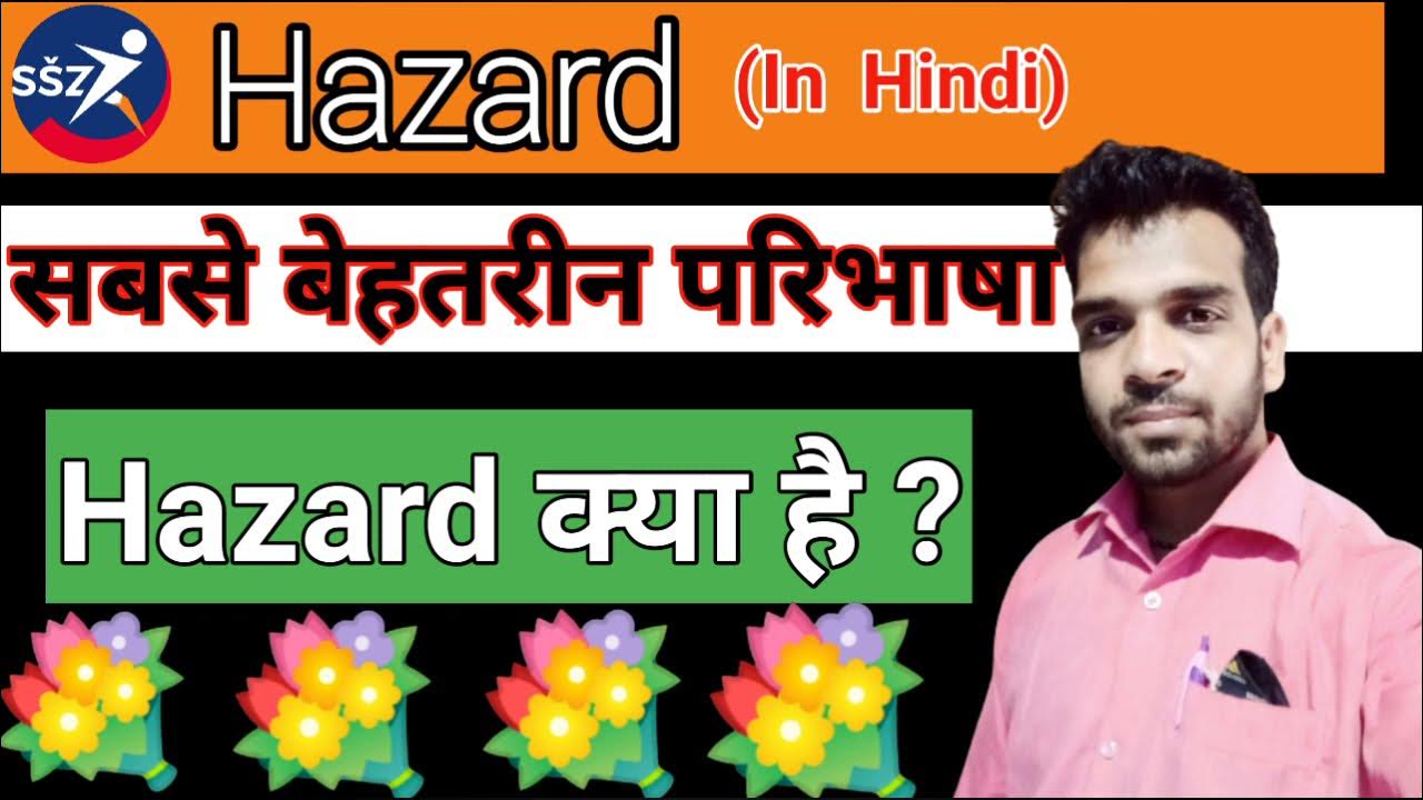 What is hazard in hindi? / definition of hazard in hindi / Examples of