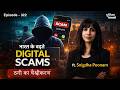 Scam ki Duniya: Inside India's Digital Fraud Industry ft. Snigdha Poonam | ठगी का वैश्वीकरण