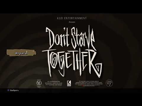 სტრიმი რიგით #20 (dont starve together ავდივართ 500 დღეზე მე-3 მცდელობით ))