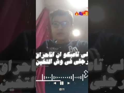 مش هعتمد ولا هعتمد حد يا حاقدين