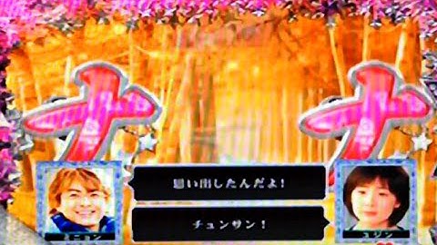 【CRぱちんこ冬のソナタ】ミニョン&ユジン会話予告集 懐かしの台 56 レトロパチンコ