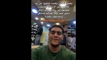 سورة الأنعام آية-44