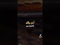 ناوي على الشر 
