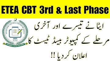 ETEA CBT 3rd & Final Phase Schedule || ETEA CBT Test New Schedule || 