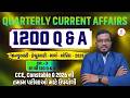 Quarterly Current | Ep 3 | 1200 Q &amp; A | જાન્યુઆરી થી એપ્રિલ 2026 | Current Affairs in Gujarati