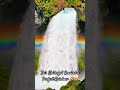 This Waterfall Created a Perfect Rainbow 🌈🤯