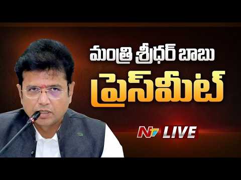 Minister Sridhar Babu Press Meet LIVE : మంత్రి శ్రీధర్ బాబు ప్రెస్ మీట్ | NTV Telugu - NTVTELUGU