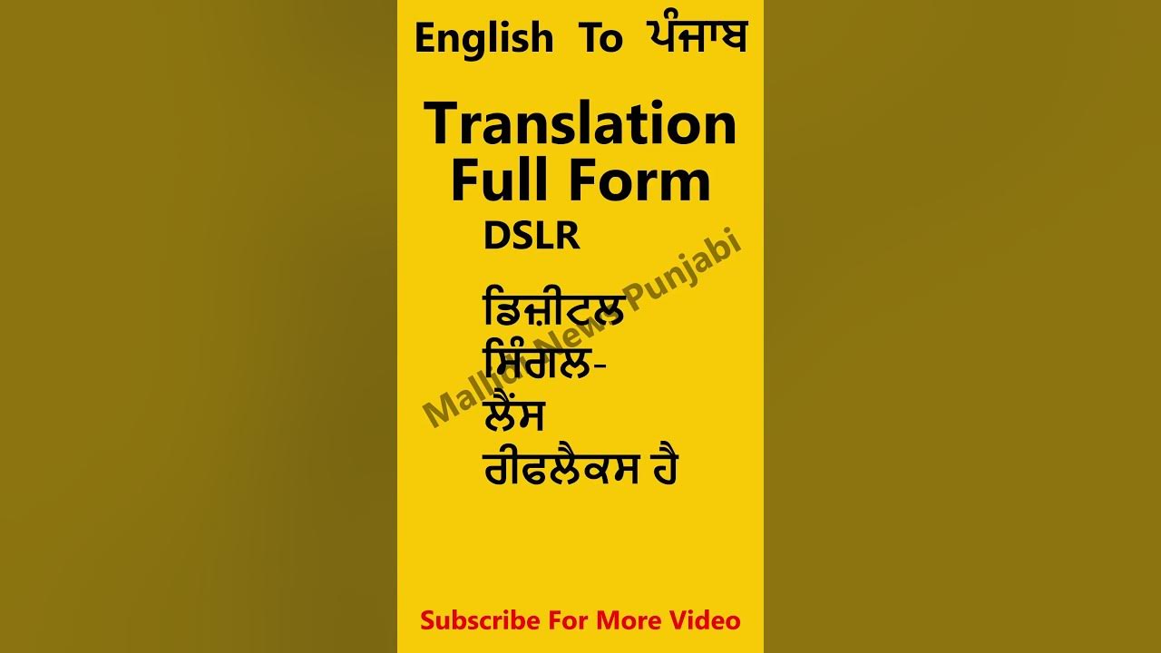 DSLR Full Form Daily Use English To Tamil tamil learntamil dslr-full-form-daily-use-english-to-tamil-tamil-learntamil