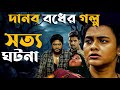     odela railway station movie explain bangla   black crow cinrema