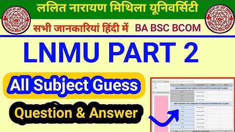 LNMU Part 2 All Subject Guess Paper With Question & Answer | LNMU part 2 Exam date Jari | #Lnmupart2