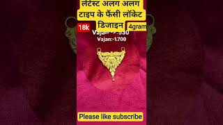 latest fancy locket aur nathiya design 🥰please like subscribe #jewellery #wedding #gold#viralvideo