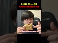 たい焼きのひとくち目、絶対アウトな場所に噛みつく男...