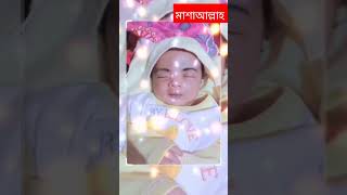 খুব সুন্দর একটা পোস্ট দিলাম আলহামদুলিল্লাহ youtubeshorts shortvideo viral video islamic foryo