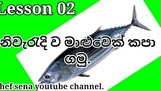 How to choose and cut a fresh fish  Fish cut sinhala fish cut techniques chef sena cut of fish