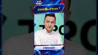 What 50 Million Really Means to Justin Sun Dayu s Amazing Case