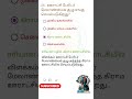 #shortvideo #motivation #tnpscstudy #viral #love
