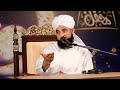 Life changing bayan by raza saqib mustafai 2020  heart touching short clip