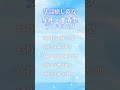 実は癒し系な星座×血液型ランキング🔮#占い #星座占い #運勢 #星座 #スピリチュアル