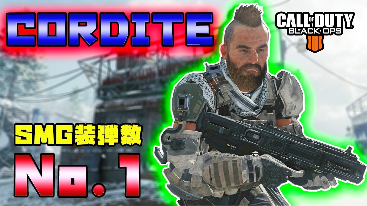 【CoDBO4実況】SMG装弾数No.1 CORDITE【れおじん】 YouTube