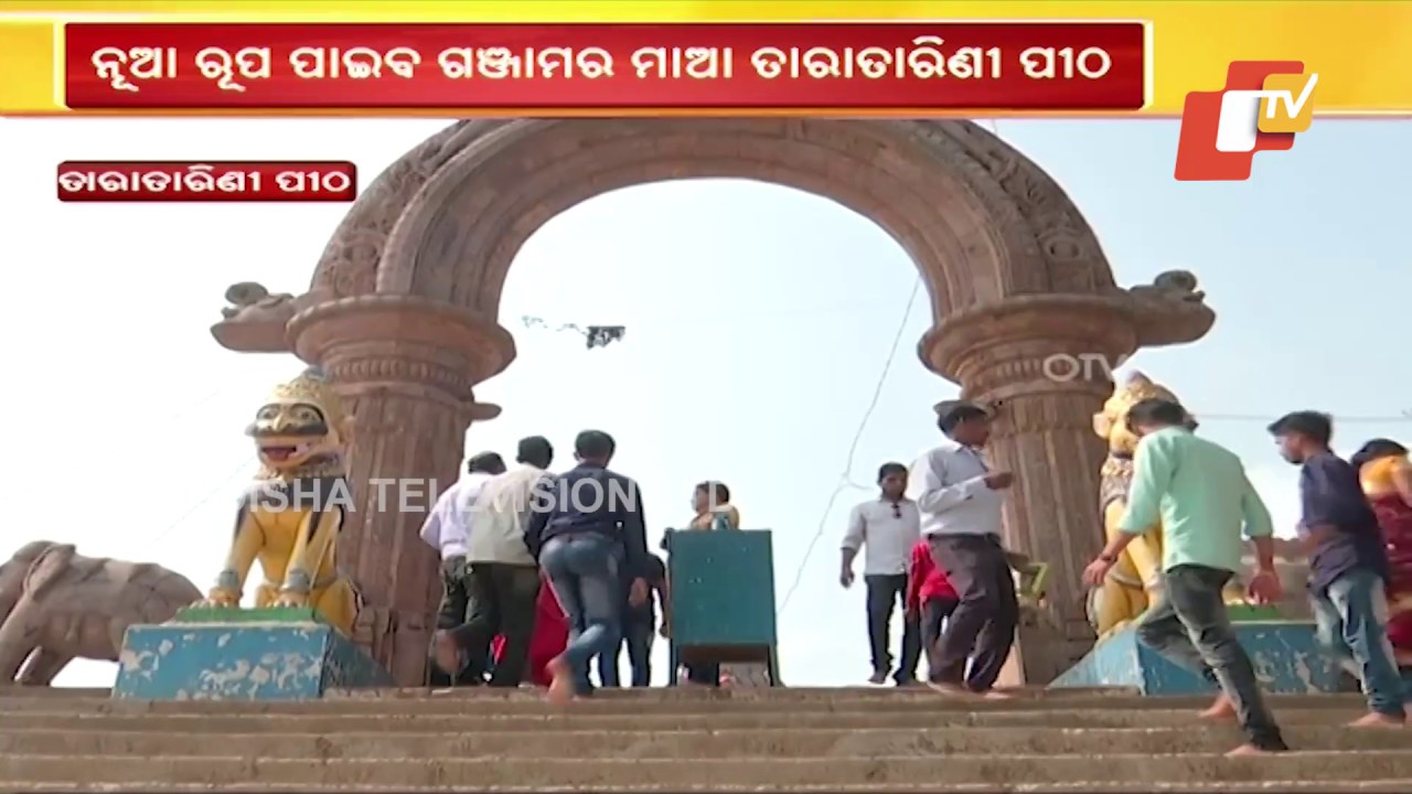 Taratarini Temple Redevelopment Plan A Welcome Step