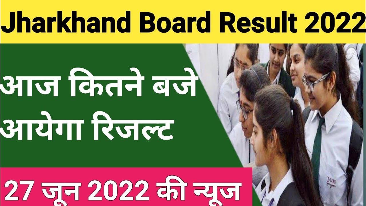 jharkhand board result 2022 12th commerce | jac 12th result 2022 art | jac board result 2022 news